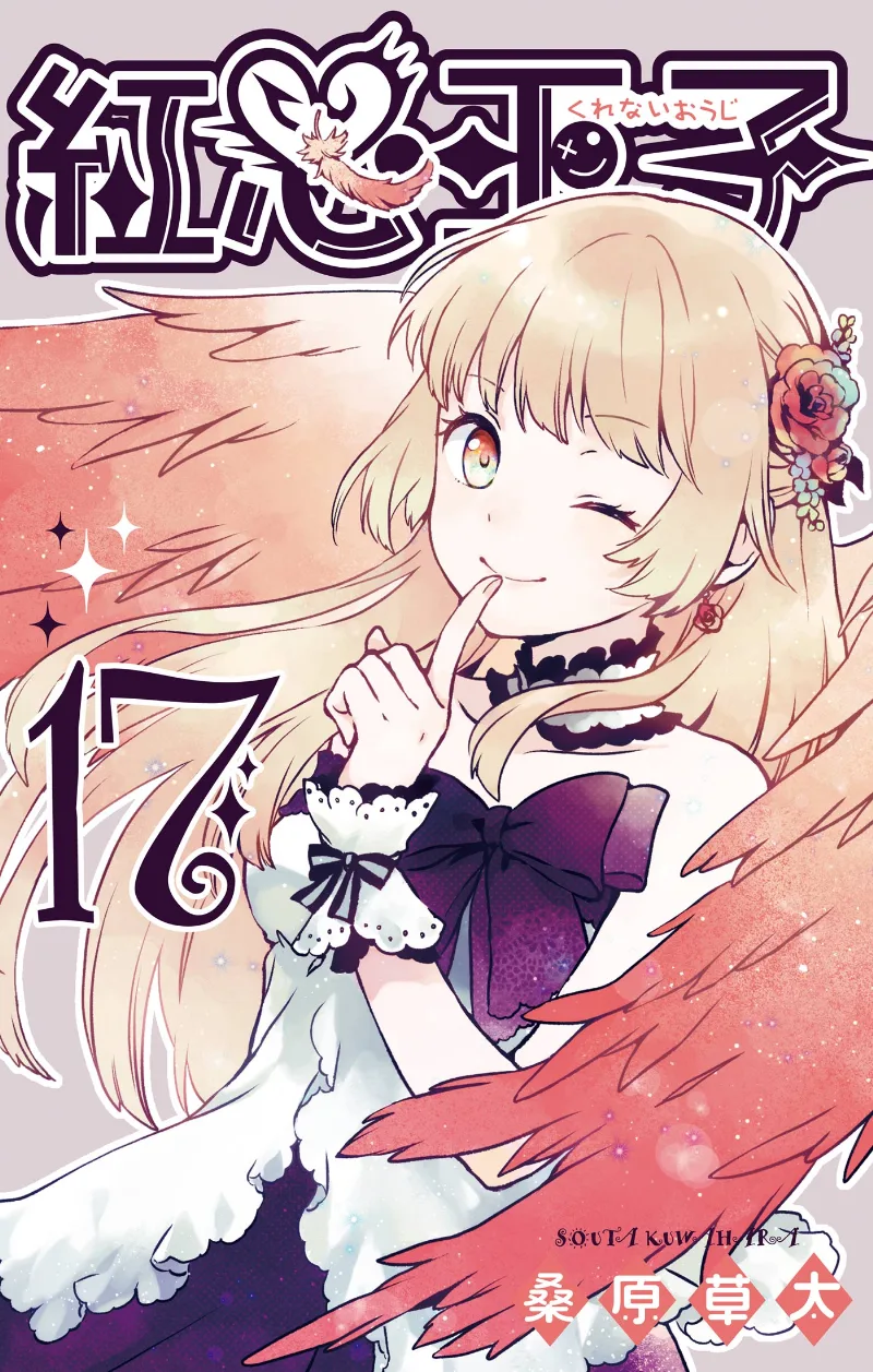 Volume 17