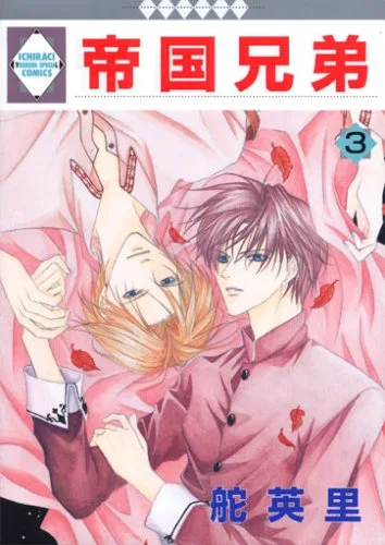 Volume 03