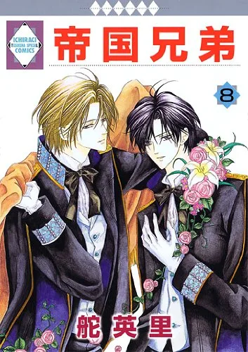 Volume 08
