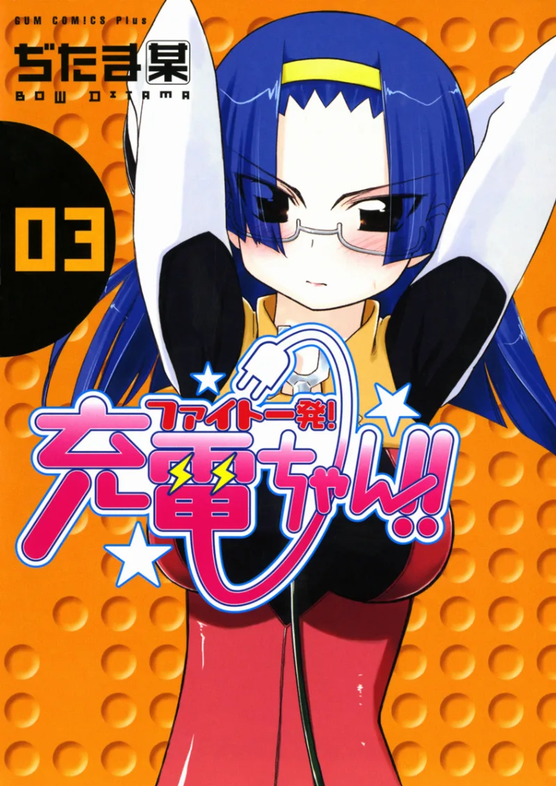 Volume 03