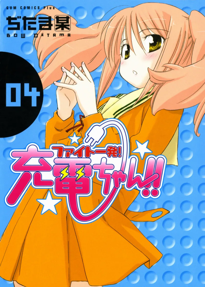 Volume 04
