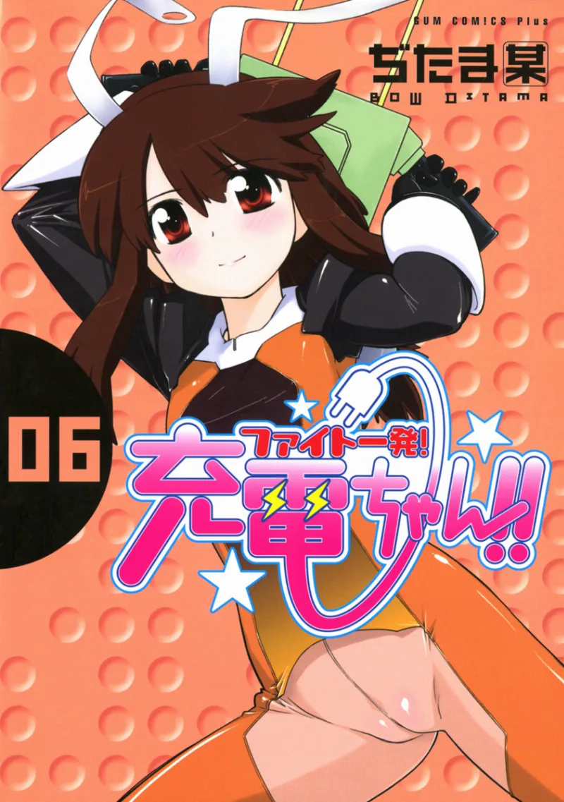 Volume 06