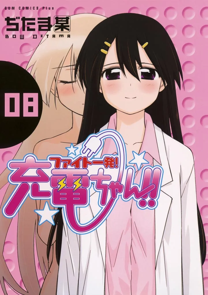 Volume 08