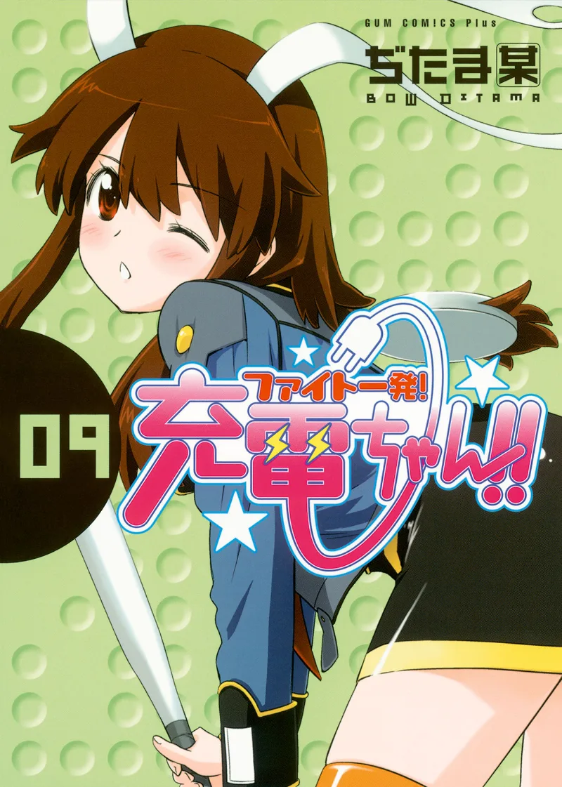 Volume 09