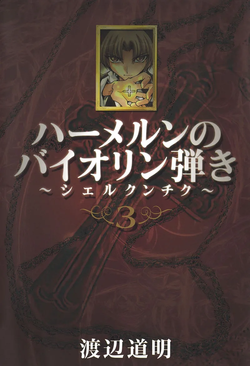 Volume 03