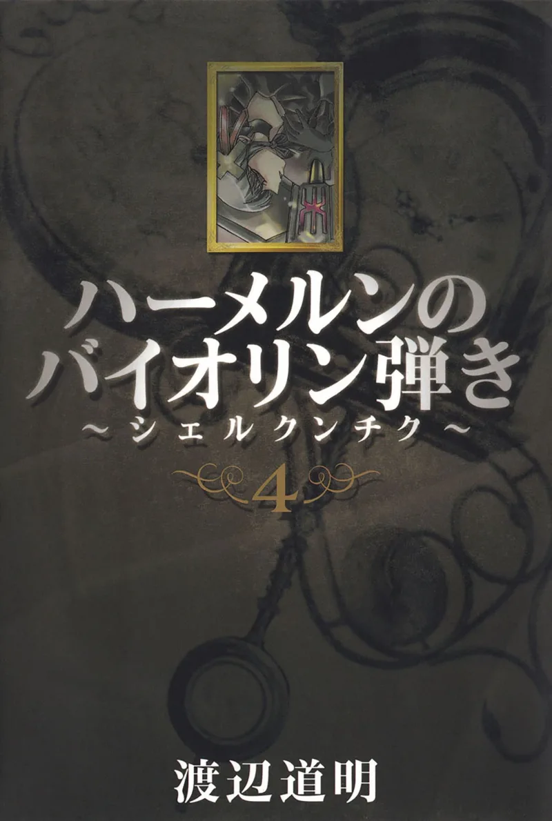 Volume 04