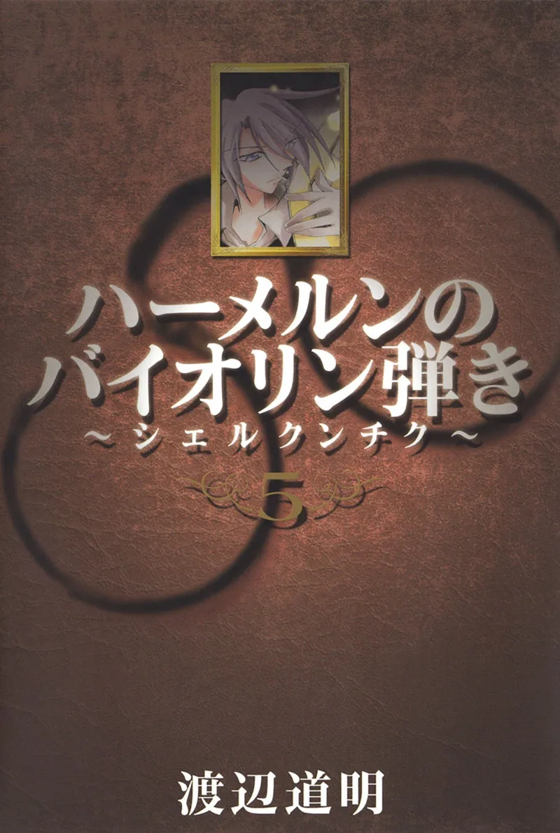 Volume 05