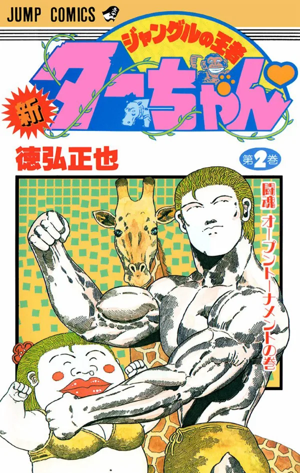 Volume 02