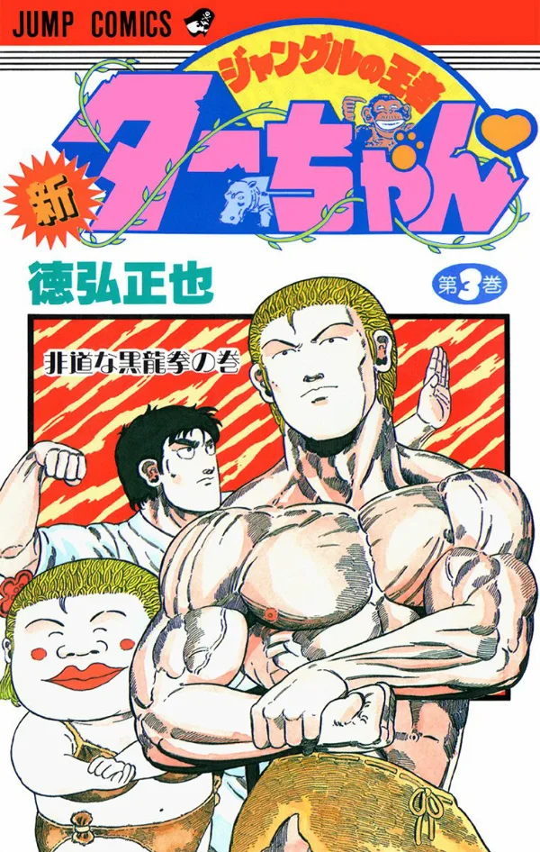 Volume 03