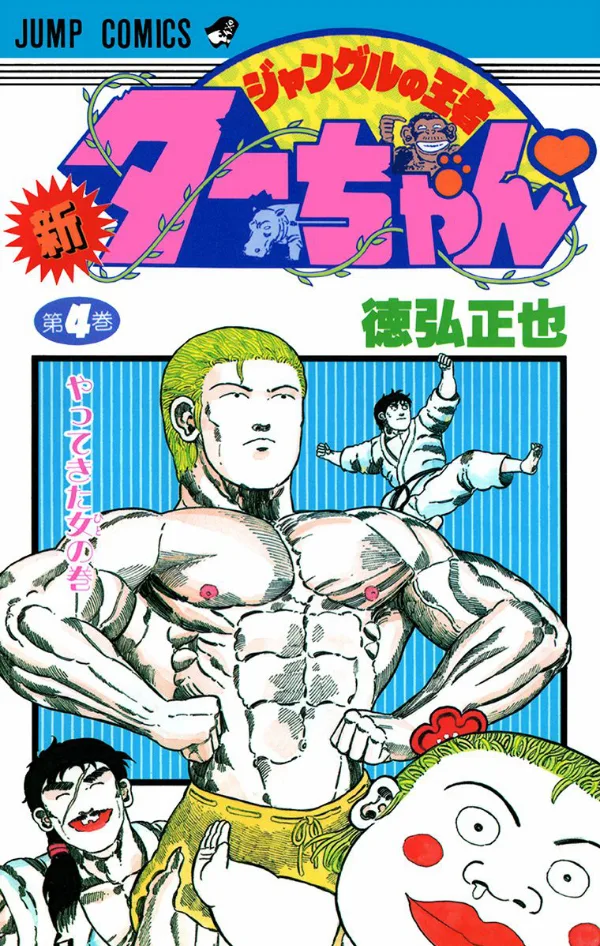 Volume 04