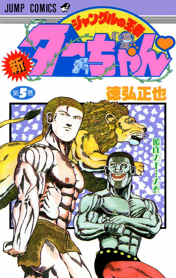 Volume 05
