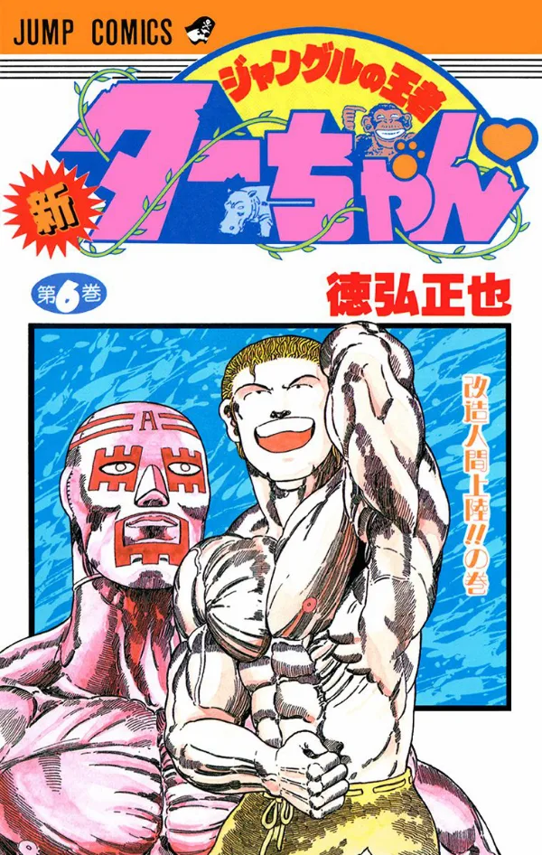 Volume 06
