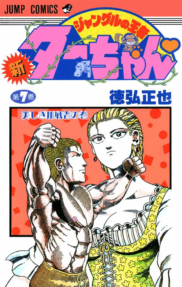 Volume 07