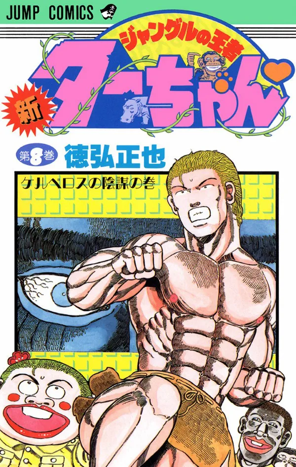 Volume 08