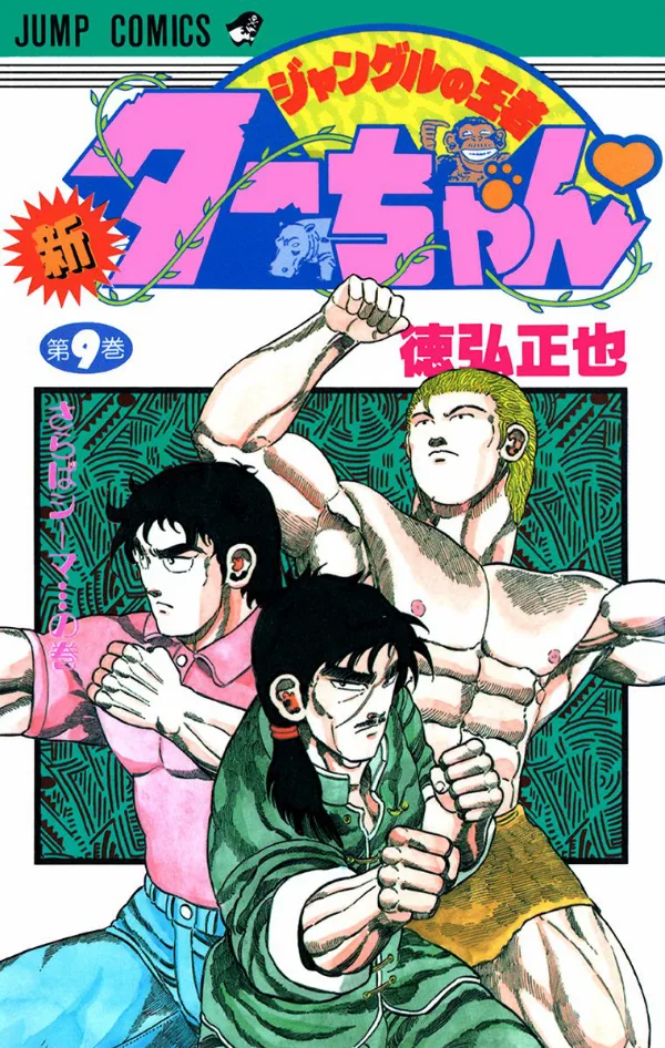 Volume 09