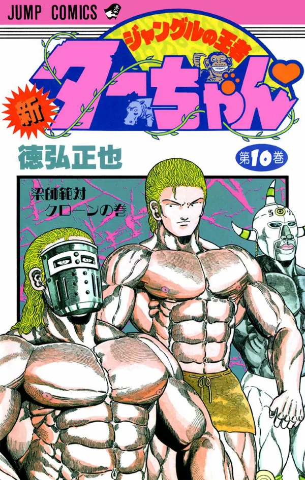 Volume 10