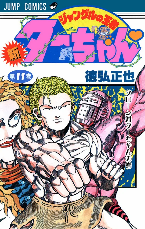 Volume 11