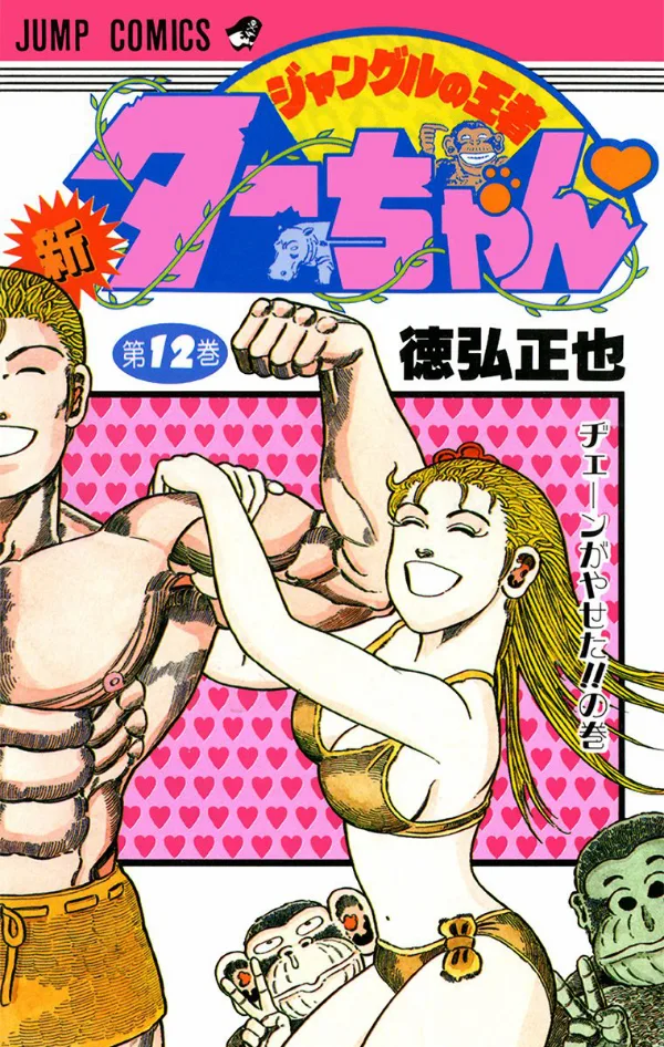 Volume 12