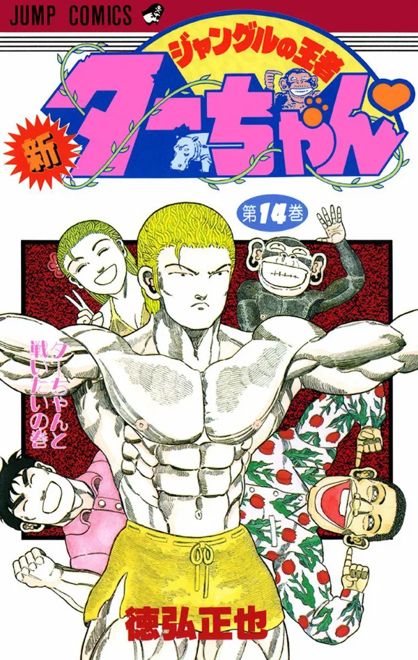 Volume 14