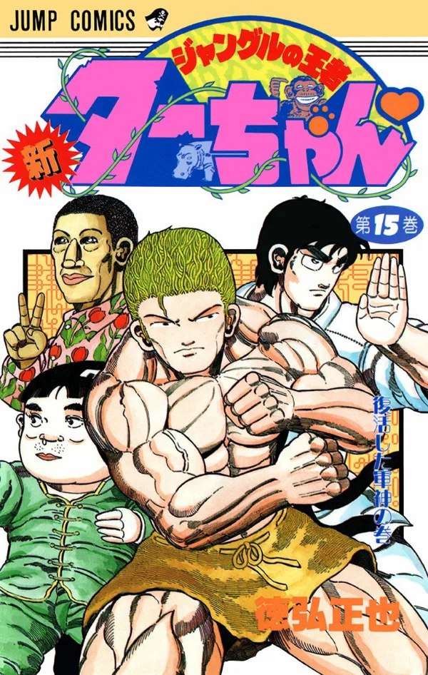Volume 15