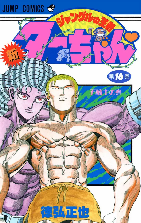 Volume 16