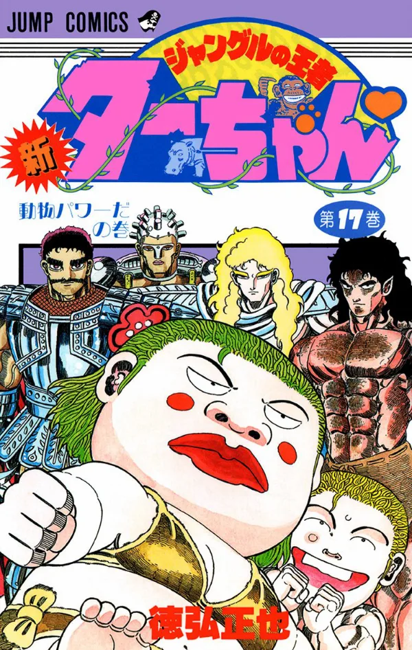 Volume 17