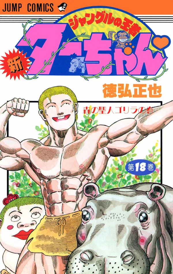 Volume 18