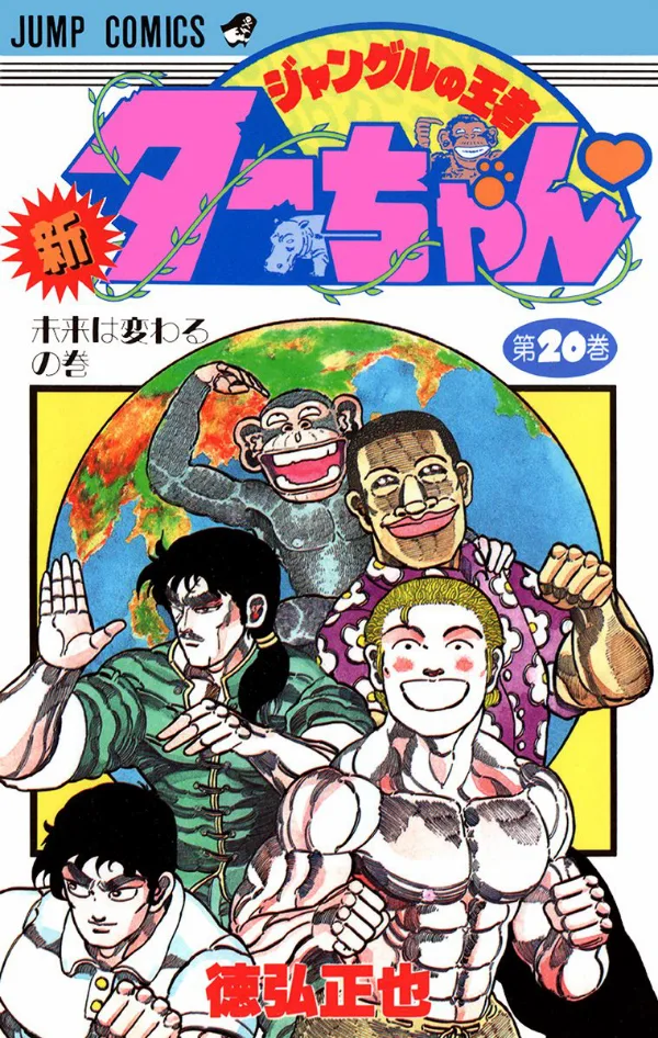 Volume 20