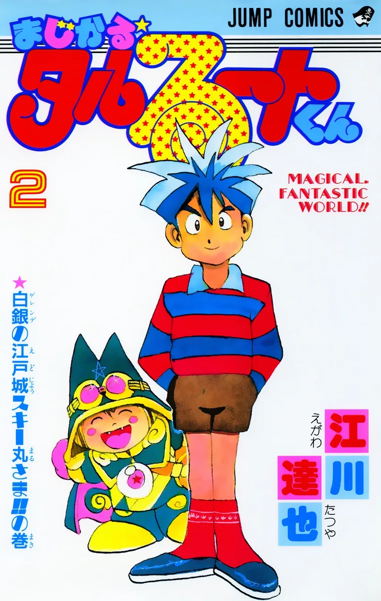 Volume 02