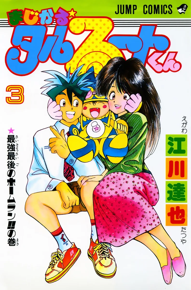 Volume 03