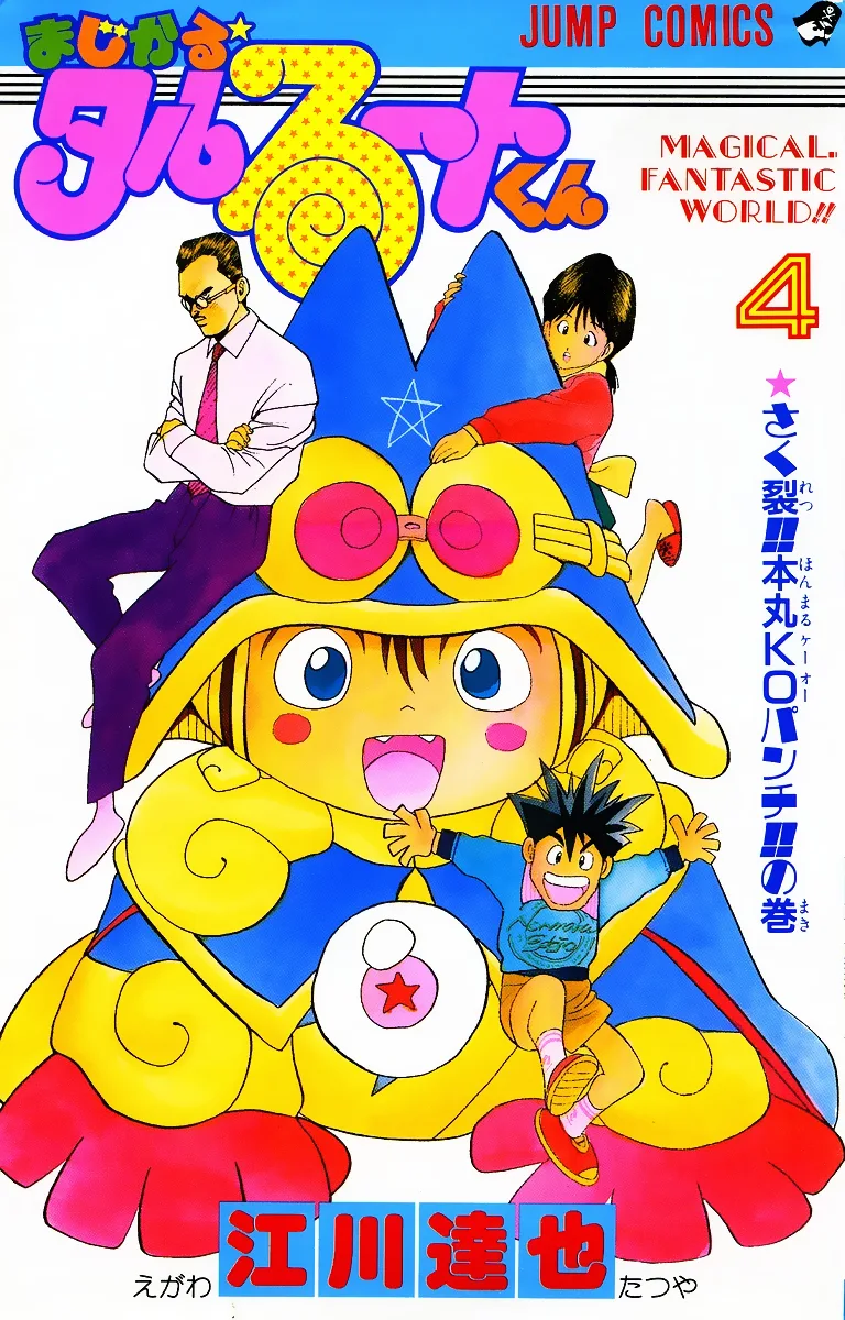 Volume 04