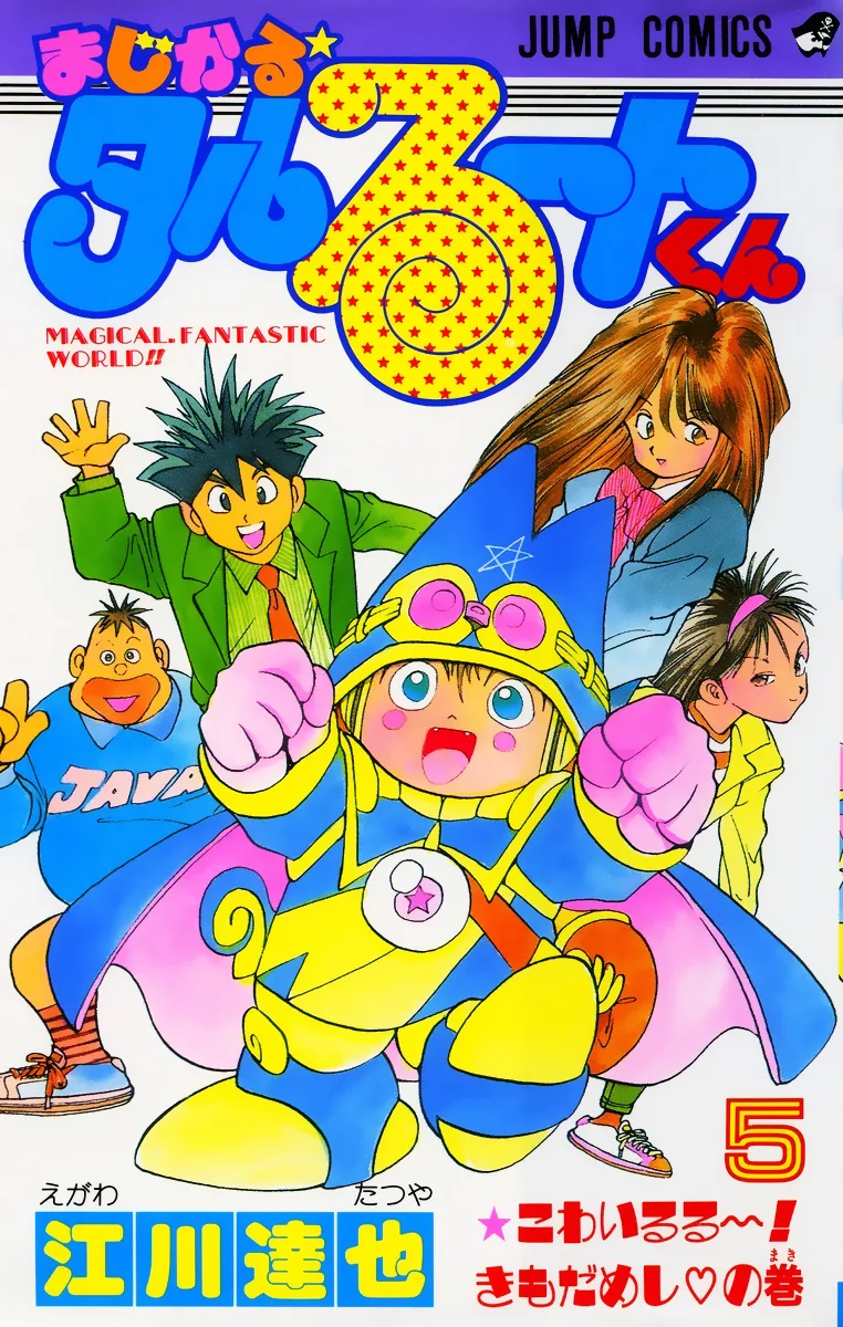 Volume 05