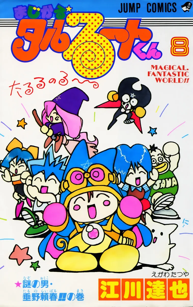 Volume 08