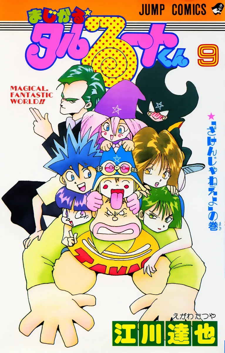 Volume 09