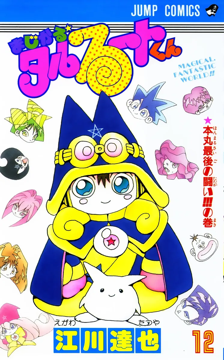 Volume 12