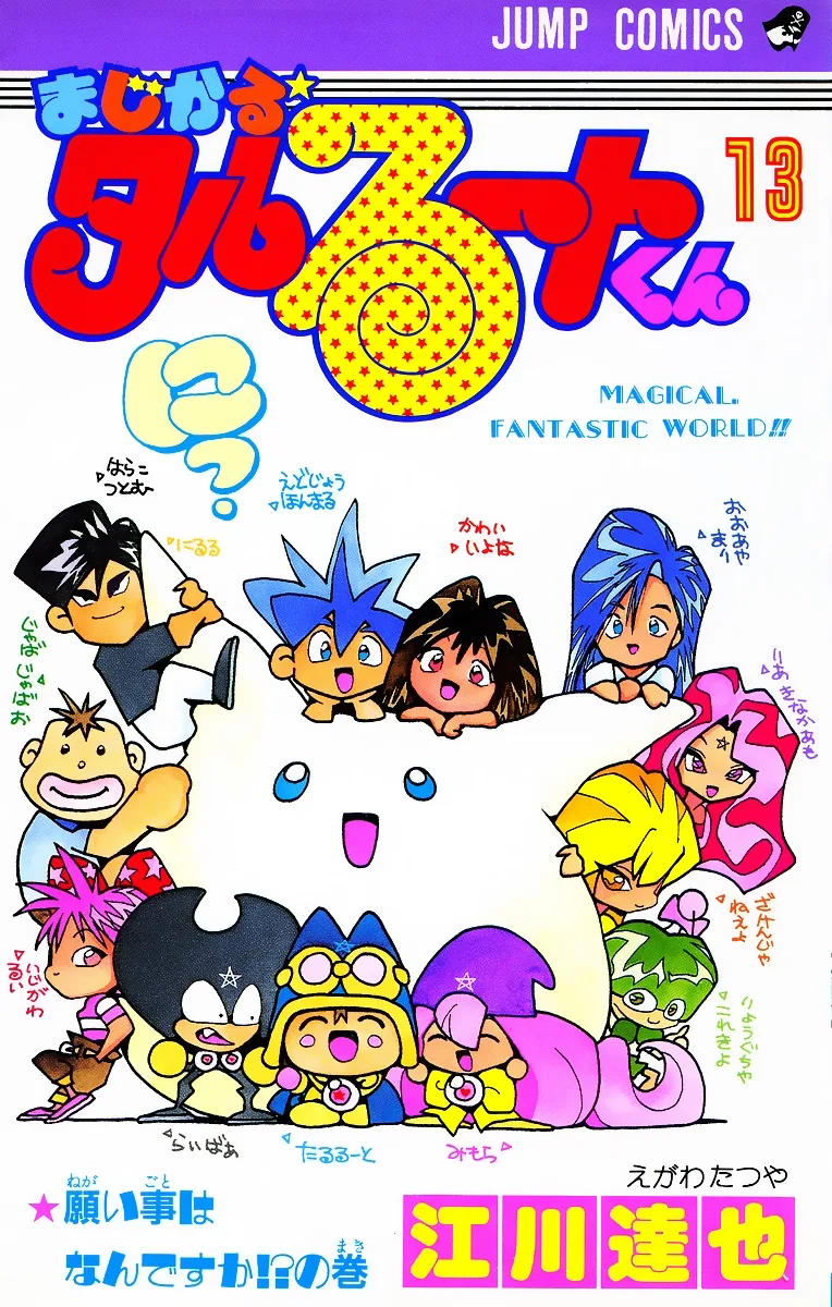 Volume 13