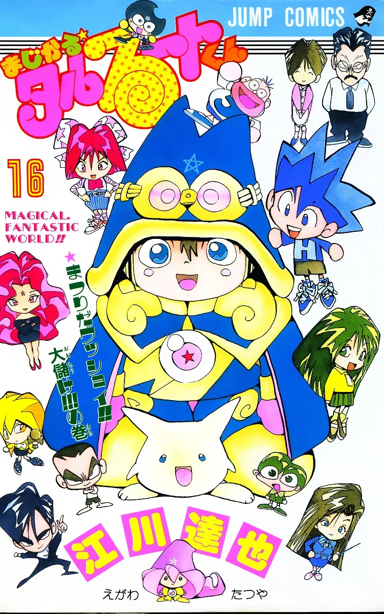 Volume 16