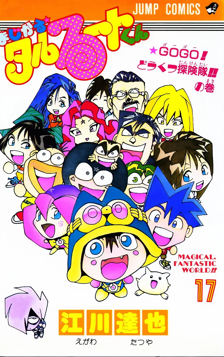 Volume 17