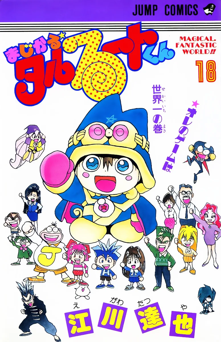 Volume 18