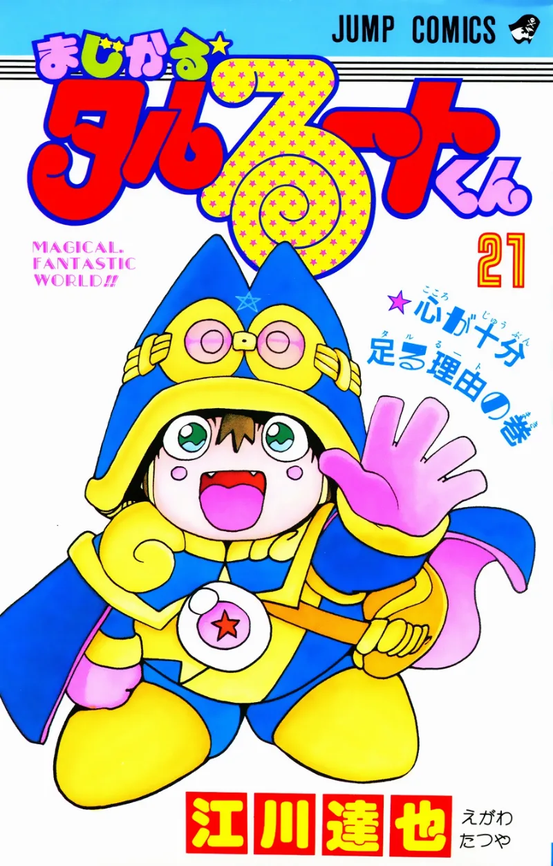 Volume 21