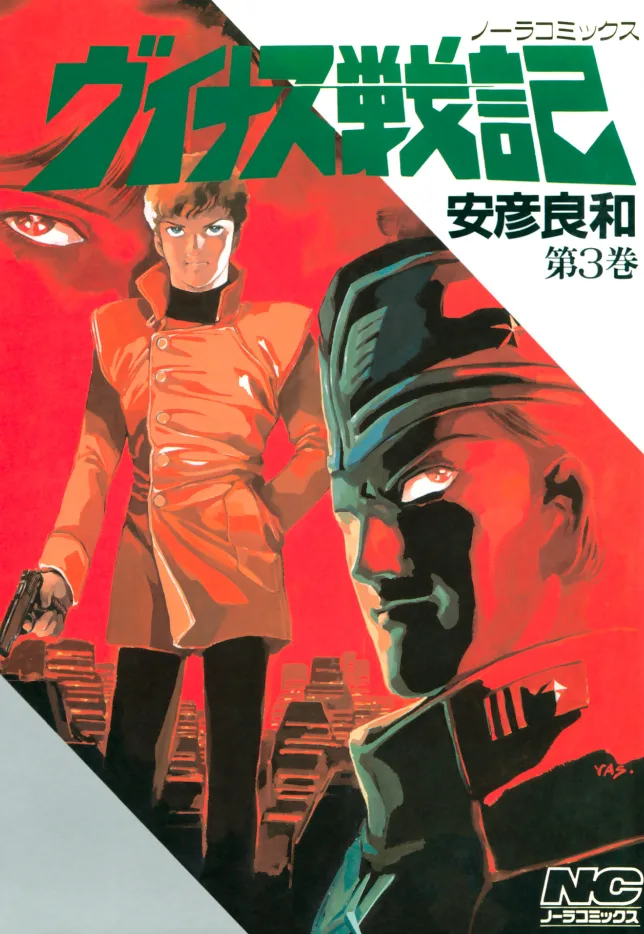 Volume 03