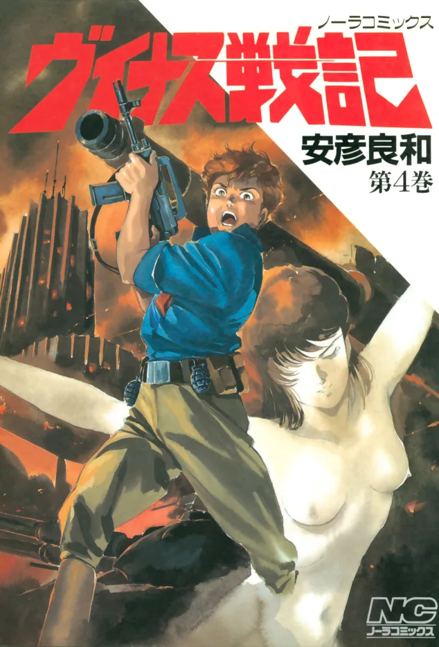 Volume 04