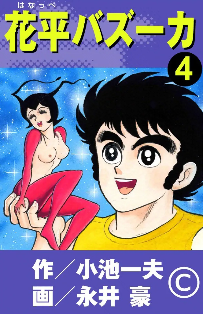 Volume 04