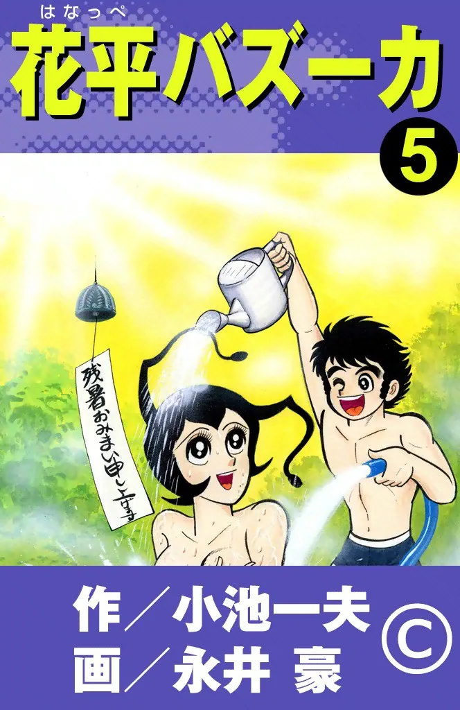 Volume 05