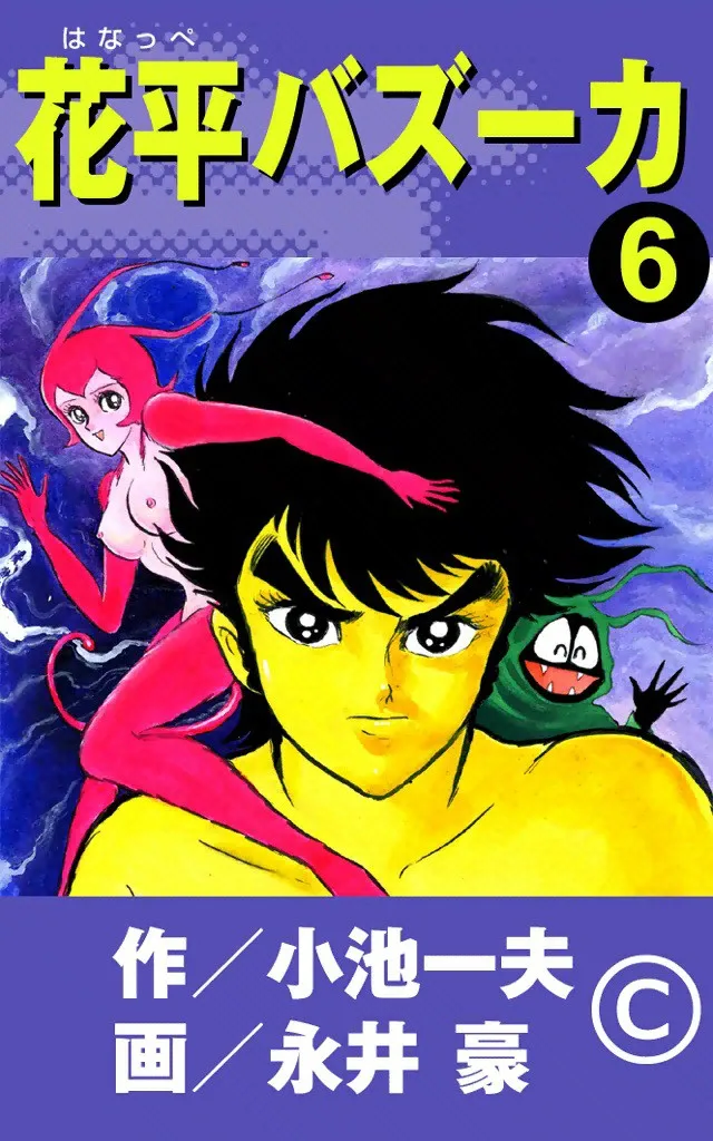 Volume 06