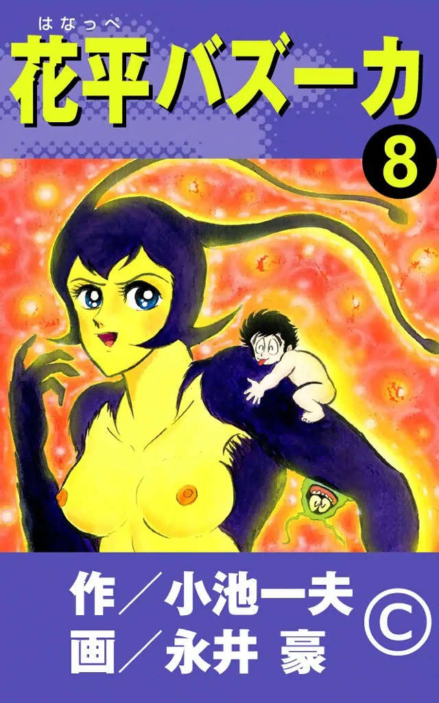 Volume 08