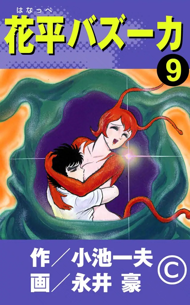 Volume 09