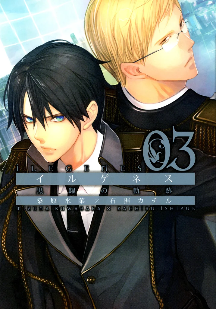 Volume 03
