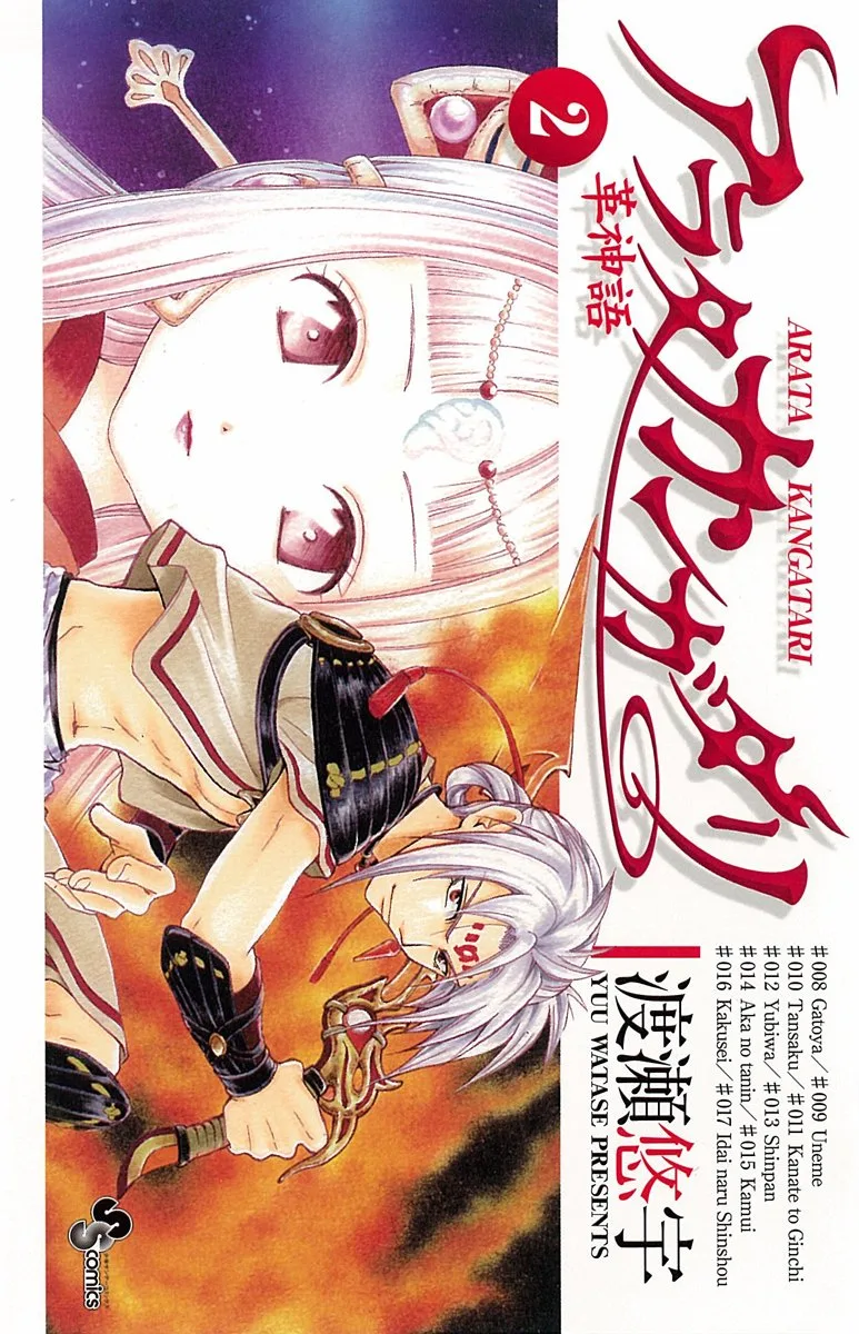 Volume 02