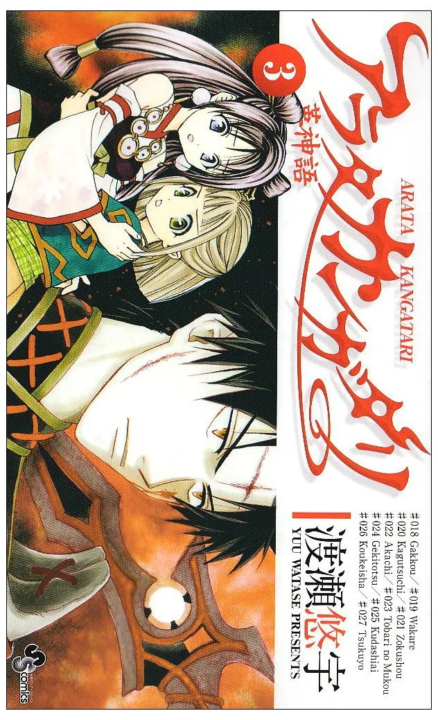 Volume 03